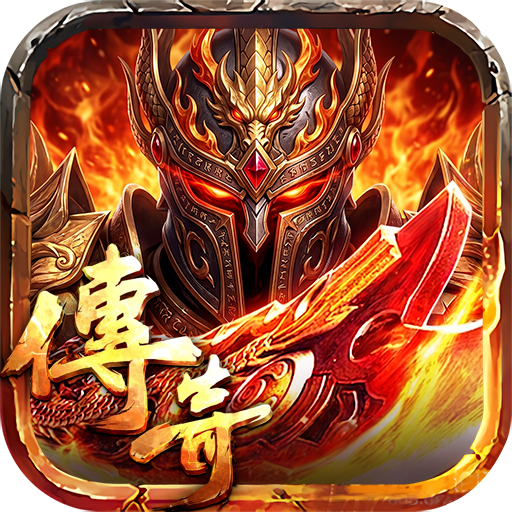 屠龙世界移动版